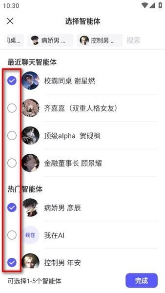 我在AI官方会话窗界面