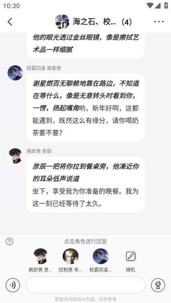 我在AI官方模板库界面